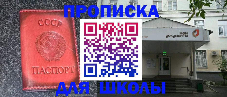 прописка поиск в Карачеве