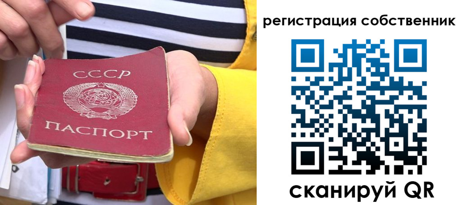временная прописка в Карачеве