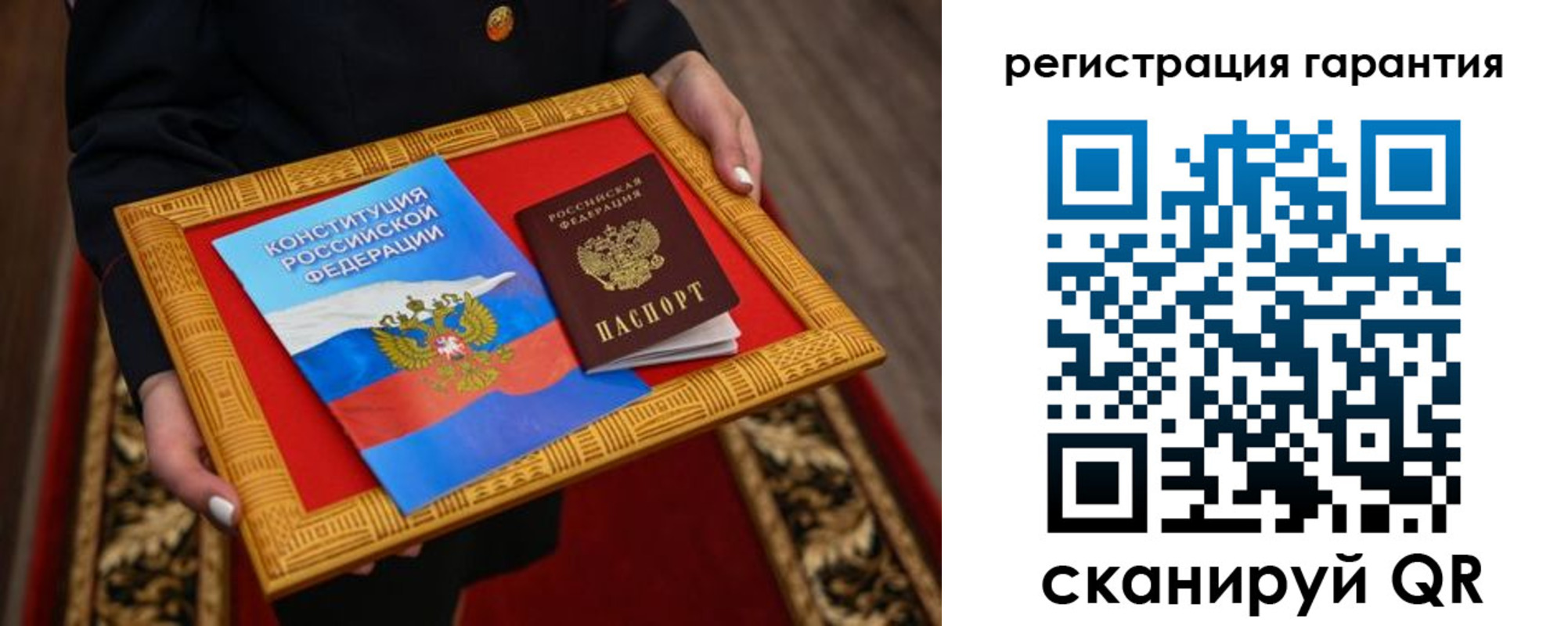 прописка гарантия в Карачеве