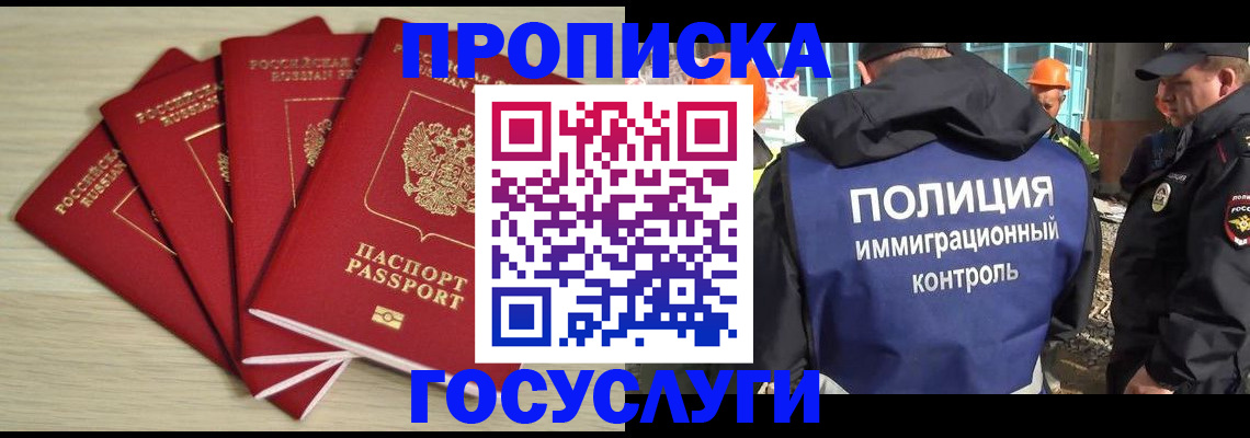 временная регистрация адрес в Карачеве