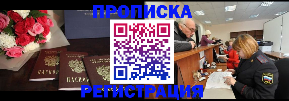 временная регистрация законно в Карачеве