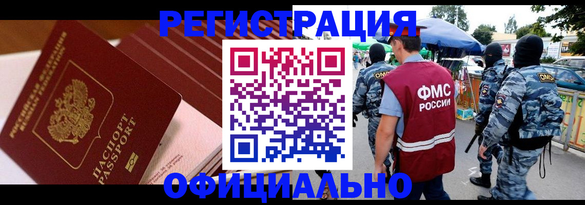 временная регистрация в Карачеве