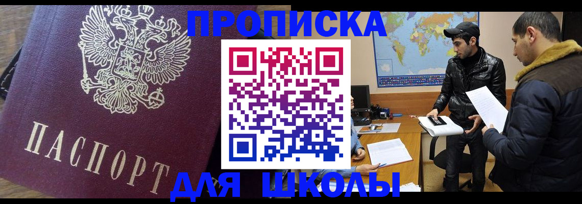 прописка гарантия в Карачеве