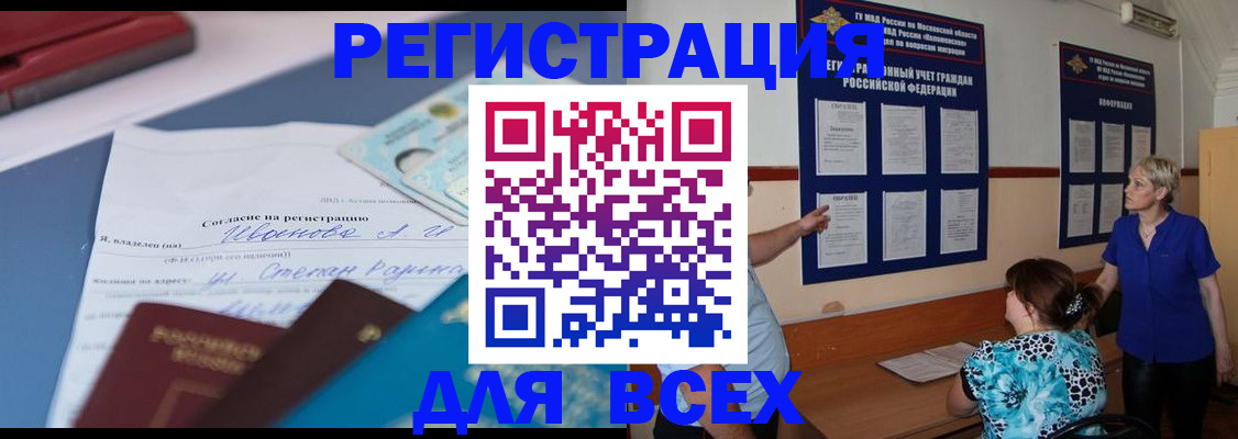 регистрация для школы в Карачеве