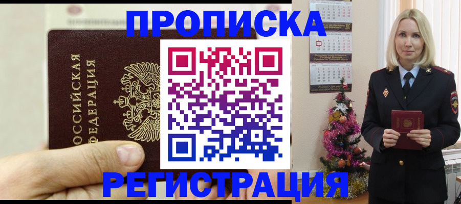 прописка для военкомата в Карачеве