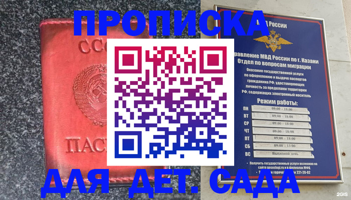 временная прописка в Карачеве