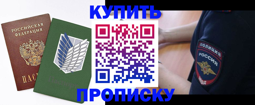 временная регистрация в квартире в Карачеве