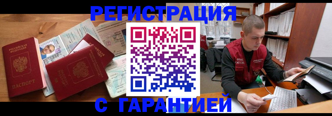 прописка для военкомата в Карачеве