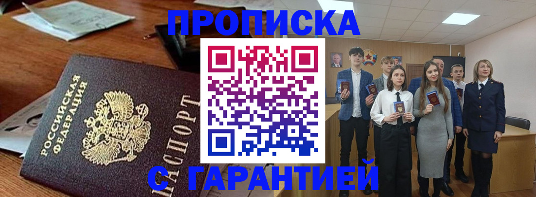 временная регистрация купить в Карачеве